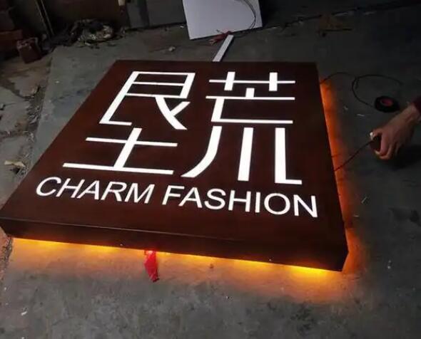 兴仁耐候钢板灯箱