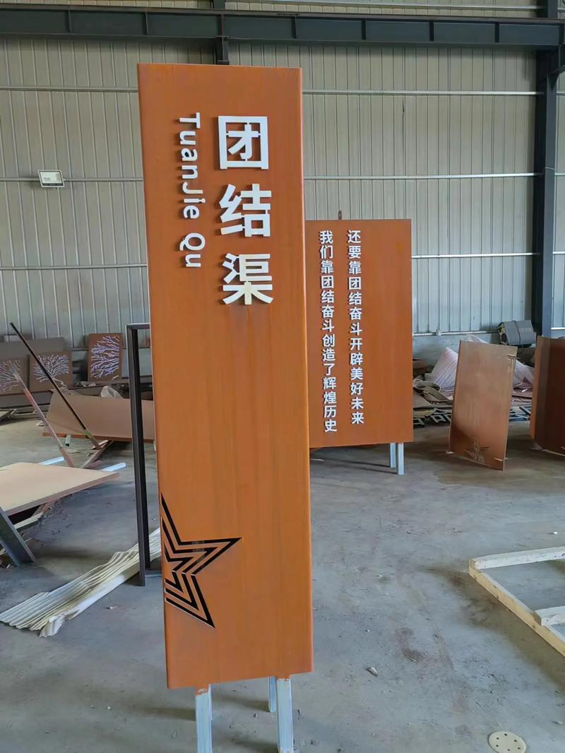兴仁耐候钢标识牌