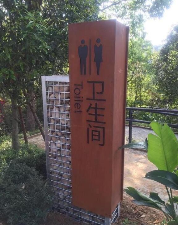 兴仁锈钢板标识牌